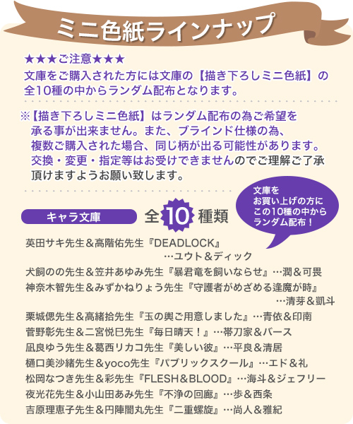 ミニ色紙ラインナップ