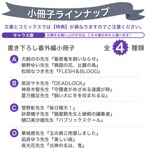 小冊子ラインナップ