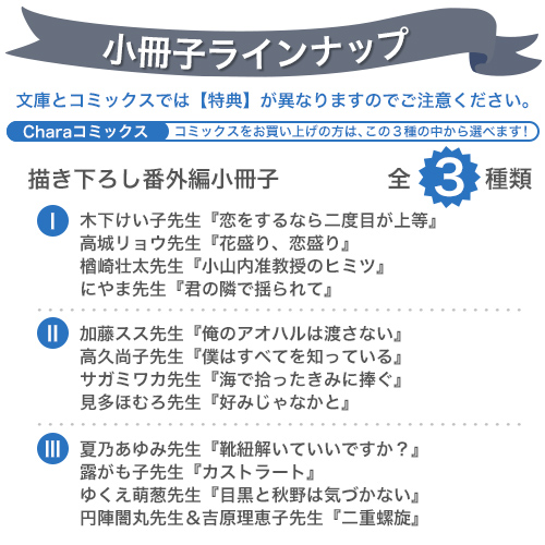 小冊子ラインナップ