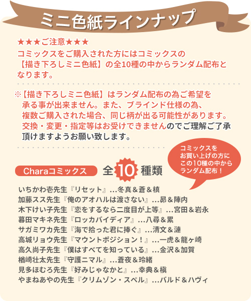 ミニ色紙ラインナップ
