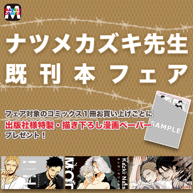 スマホバナー