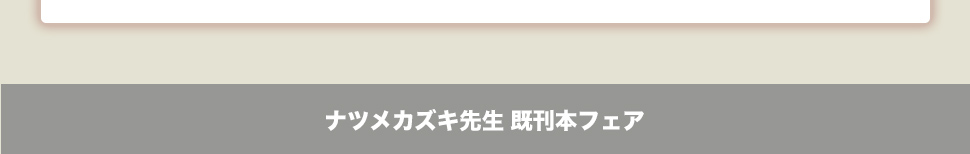 フッター