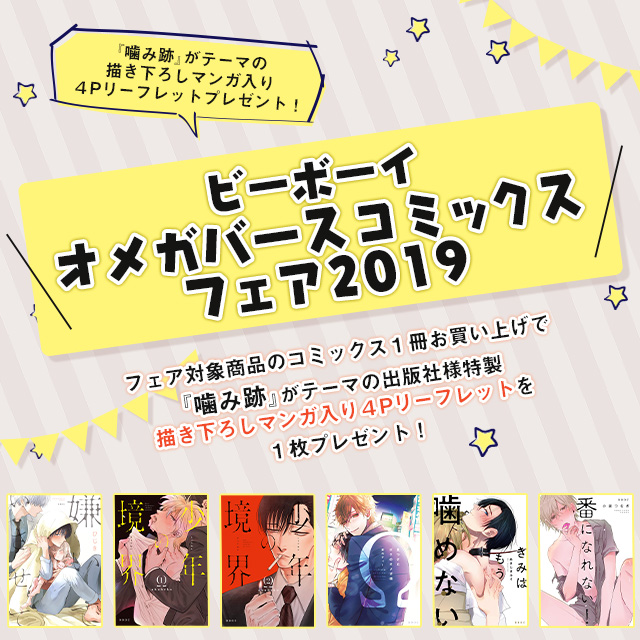 スマホバナー