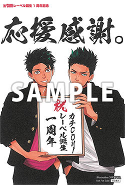 カチCOMI vol.21
