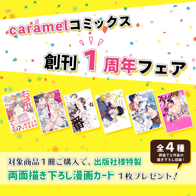 スマホバナー