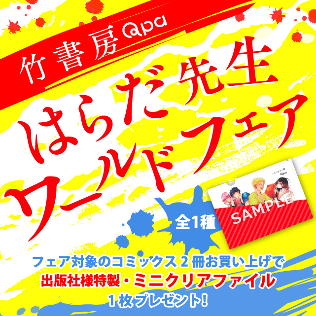 スマホバナー