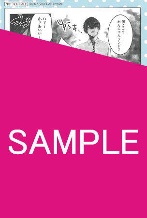ちふゆ先生「こんなの運命じゃないから勘違いしないで(上)」