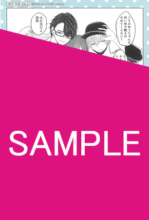 ちふゆ先生「こんなの運命じゃないから勘違いしないで(下)」