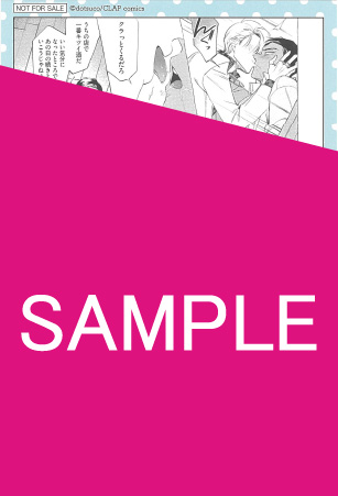 dotsuco先生「spilt milkスプリット・ミルク」
