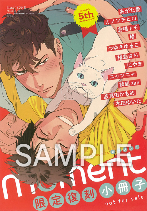 【復刻:小冊子】