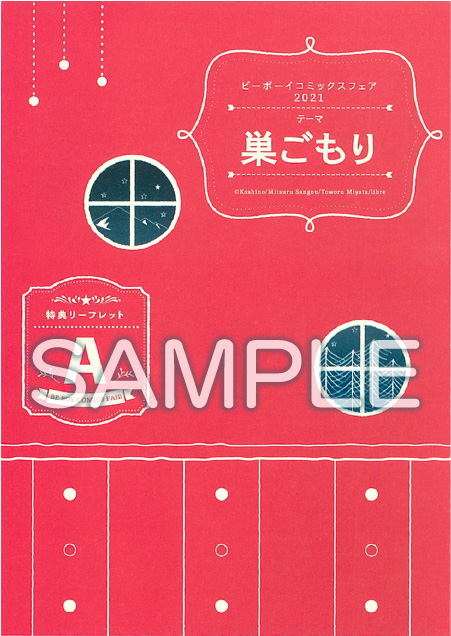 【A】リーフレット