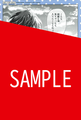 ずんだ餅粉先生「濡れトロ3P 大人のオモチャモニター(下)」