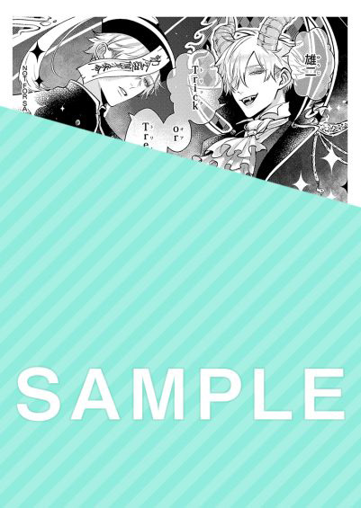 ときしば先生描き下ろし『ドSおばけが寝かせてくれない』ペーパー