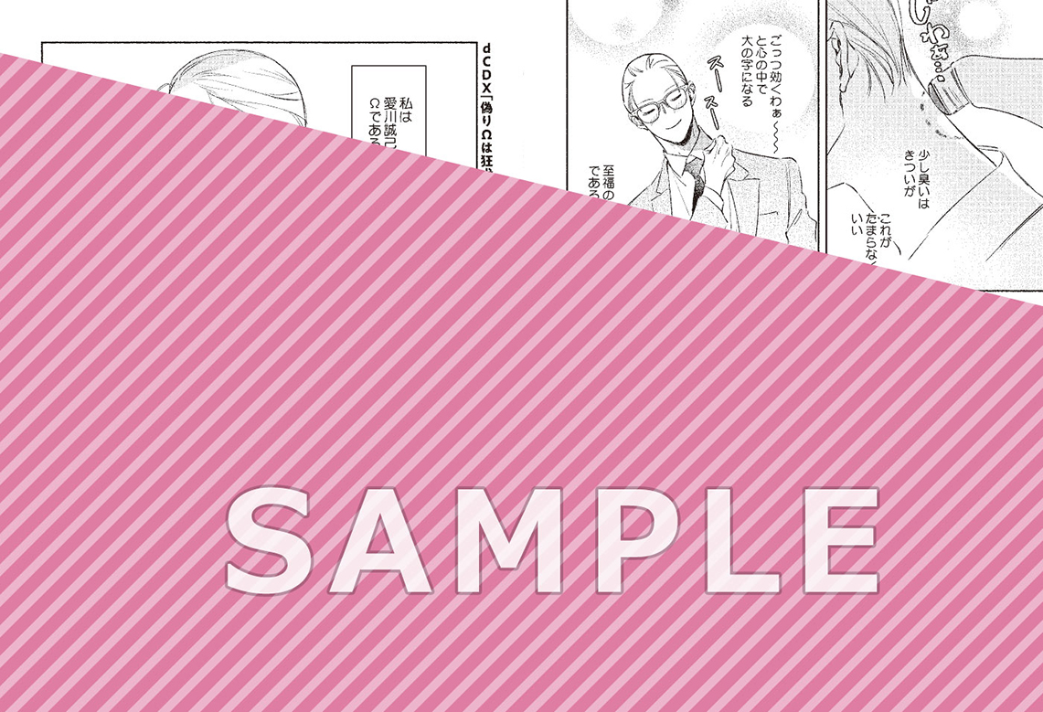 drap 赤色マッシュ先生 新刊2冊同時購入特典フェア｜コミコミスタジオ