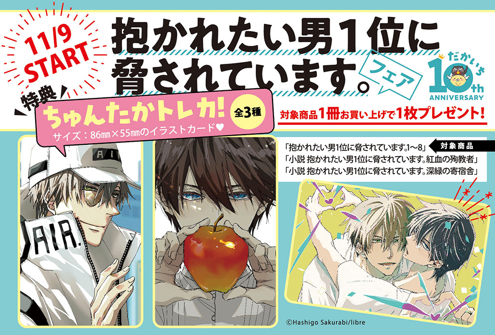 限定SALE送料無料「抱かれたい男1位に脅されています。」 ぱしゃこれ ノーマルカード全30枚セット その他