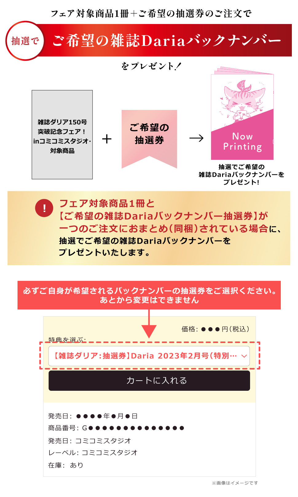 TOPバナー