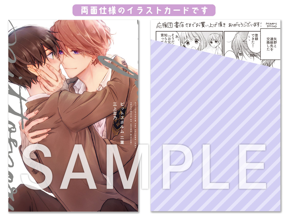 高級品市場 ピットスポルム」五葉発売記念復刻特典フェア｜コミコミスタジオ その他