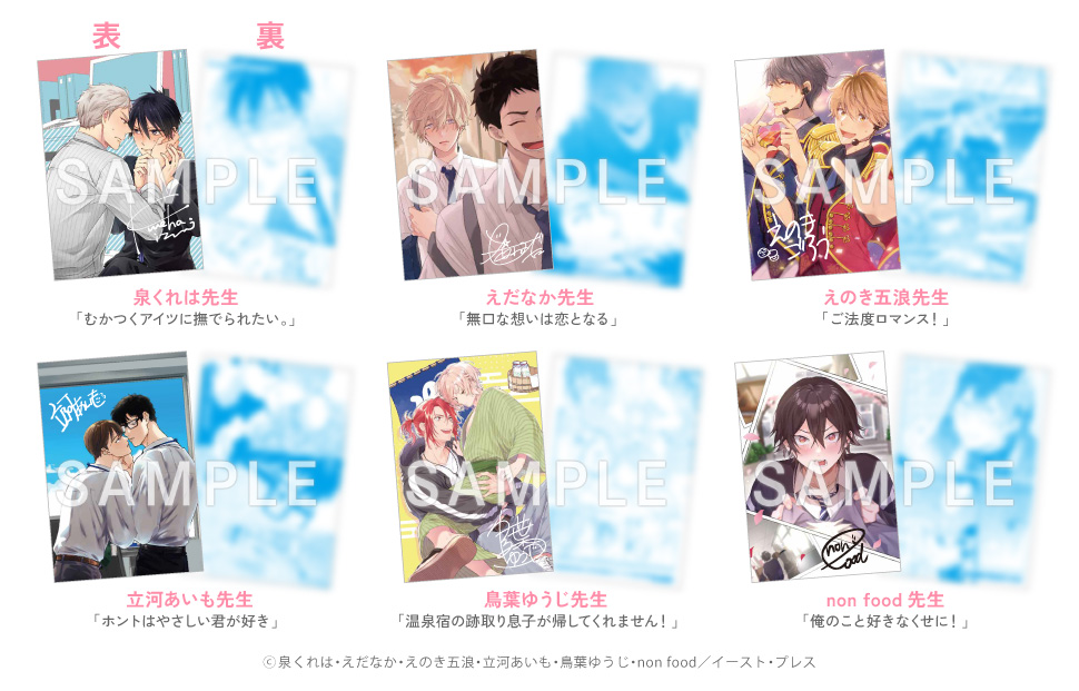 Splush8周年納涼フェア