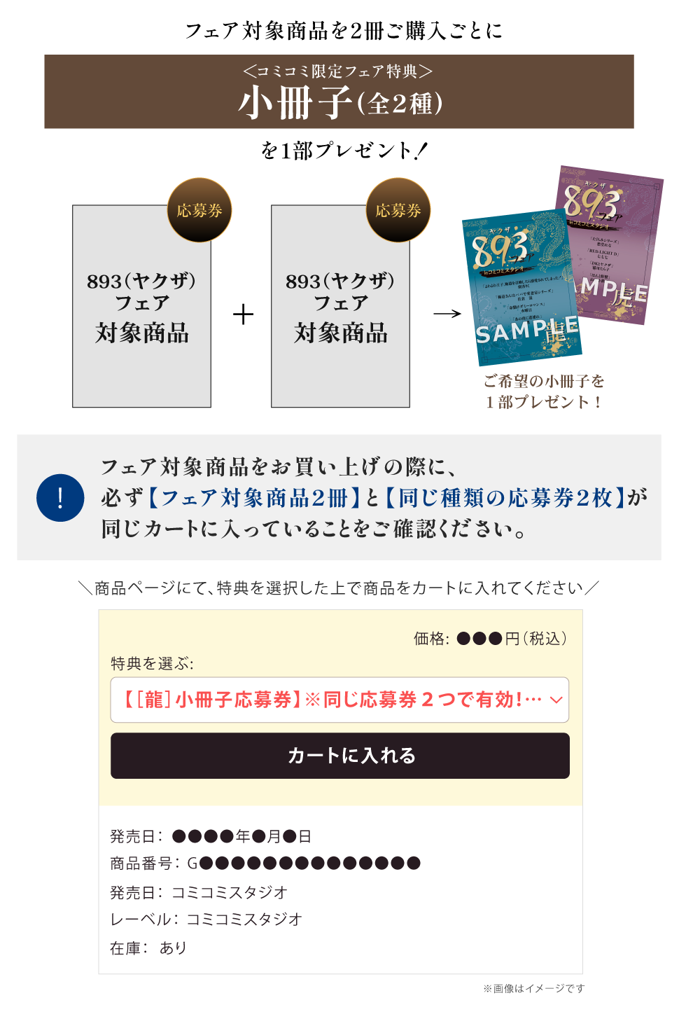 フェアルール