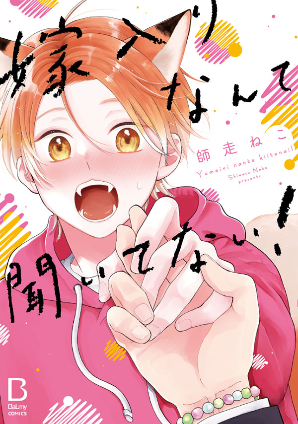 作品タイトル