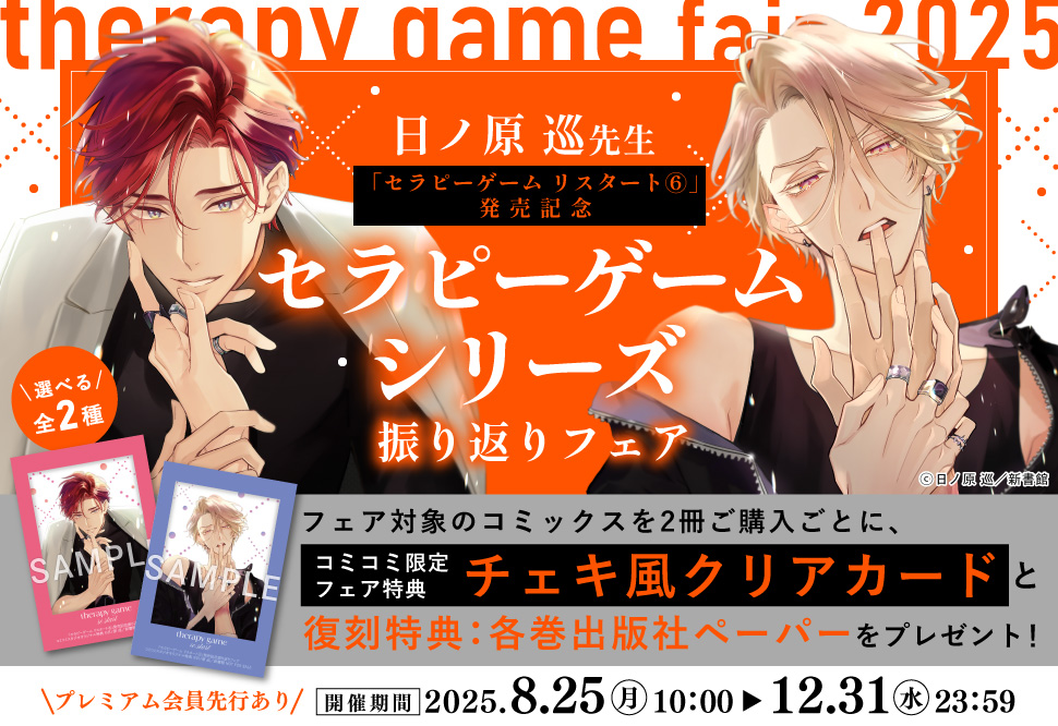 「ピットスポルム」五葉発売記念復刻特典フェア