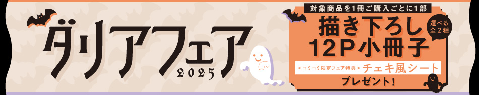 ダリアフェア2025