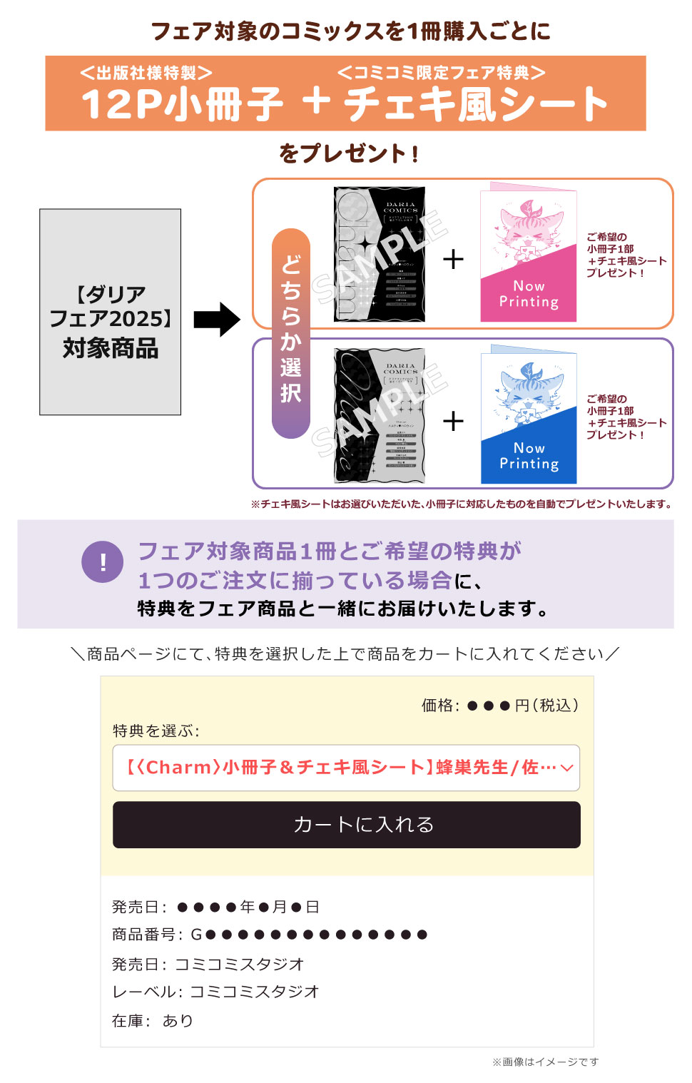 カート