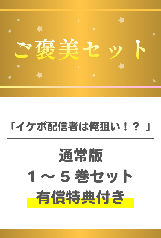 鮫は桜に恋をする(単品)