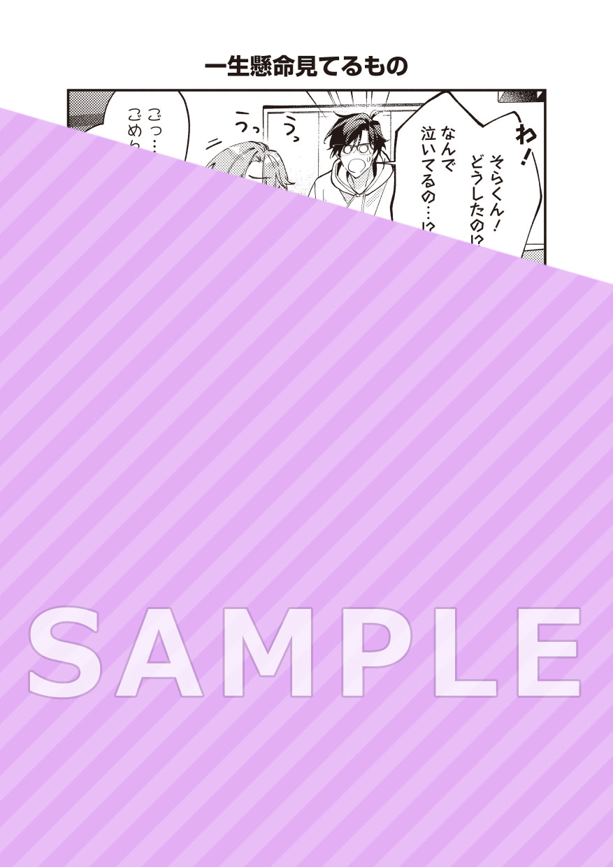 お薬袋入り描き下ろし1P漫画カード