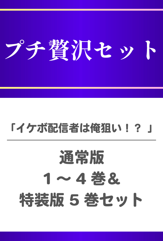 鮫は桜に恋をする(単品)
