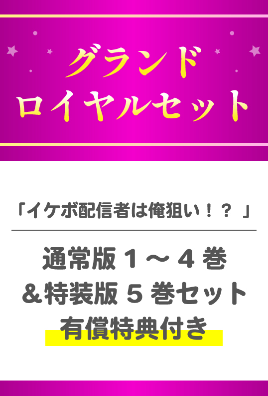 鮫は桜に恋をする(単品)