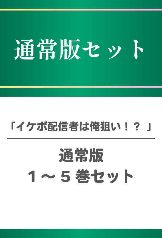鮫は桜に恋をする(単品)