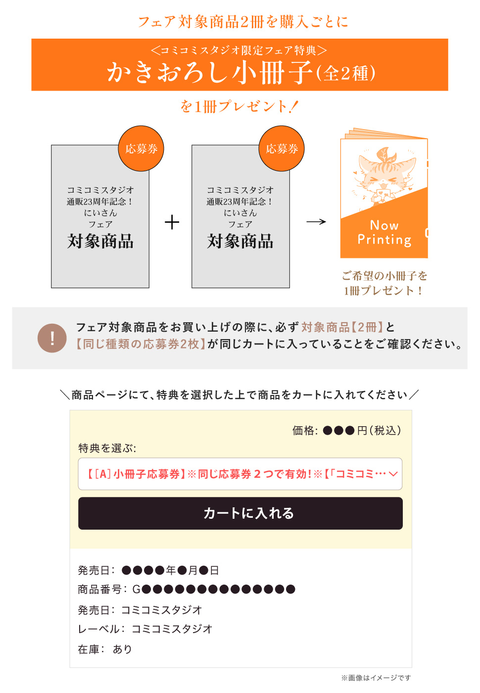 フェアルール
