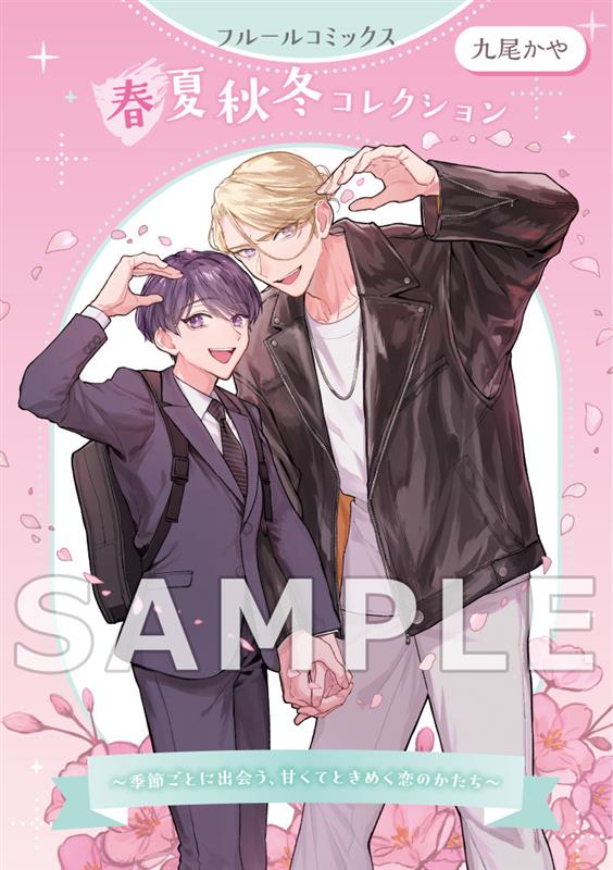 小冊子＋描きおろしアクリルスタンドセット