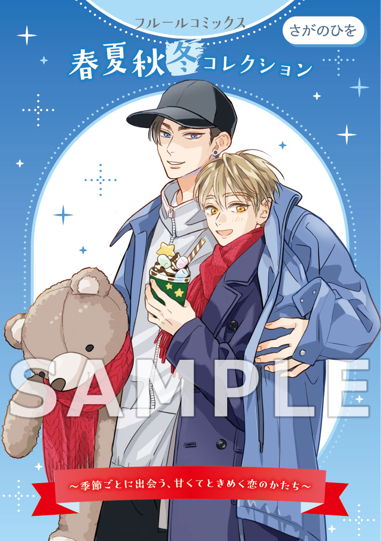 小冊子＋描きおろしアクリルスタンドセット