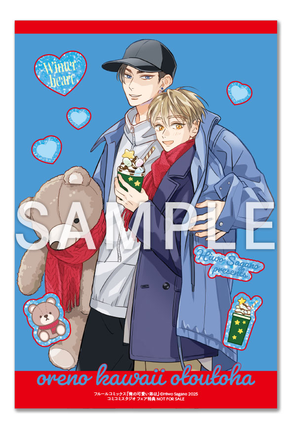 「俺の可愛い弟は」