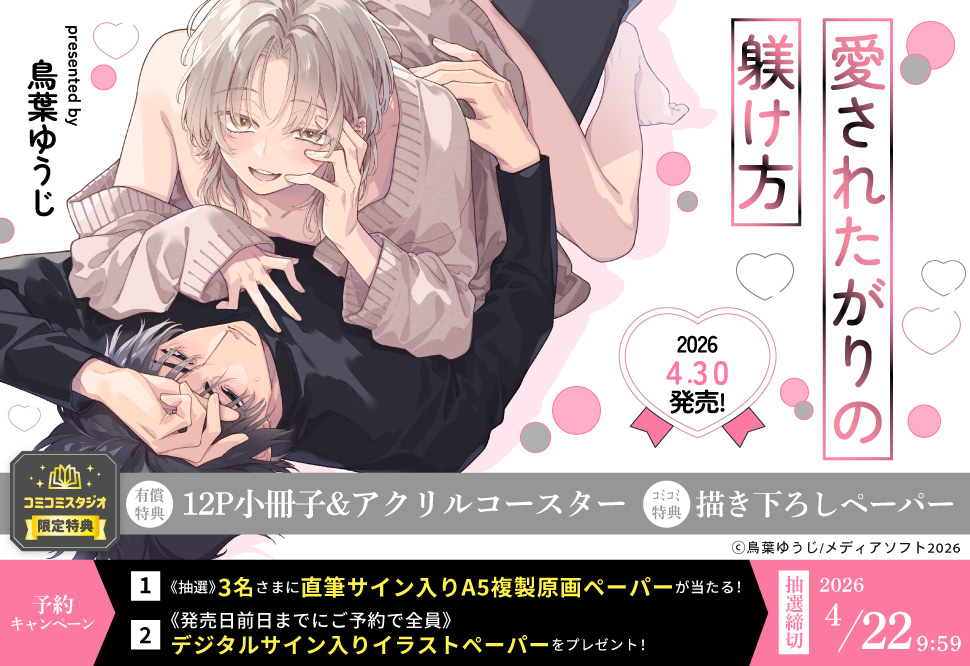 予約キャンペーン