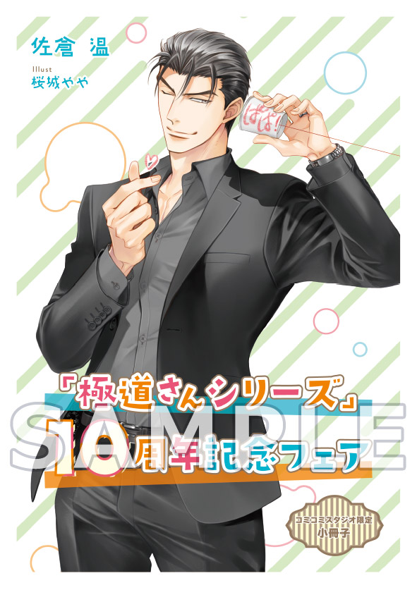 リーフレット