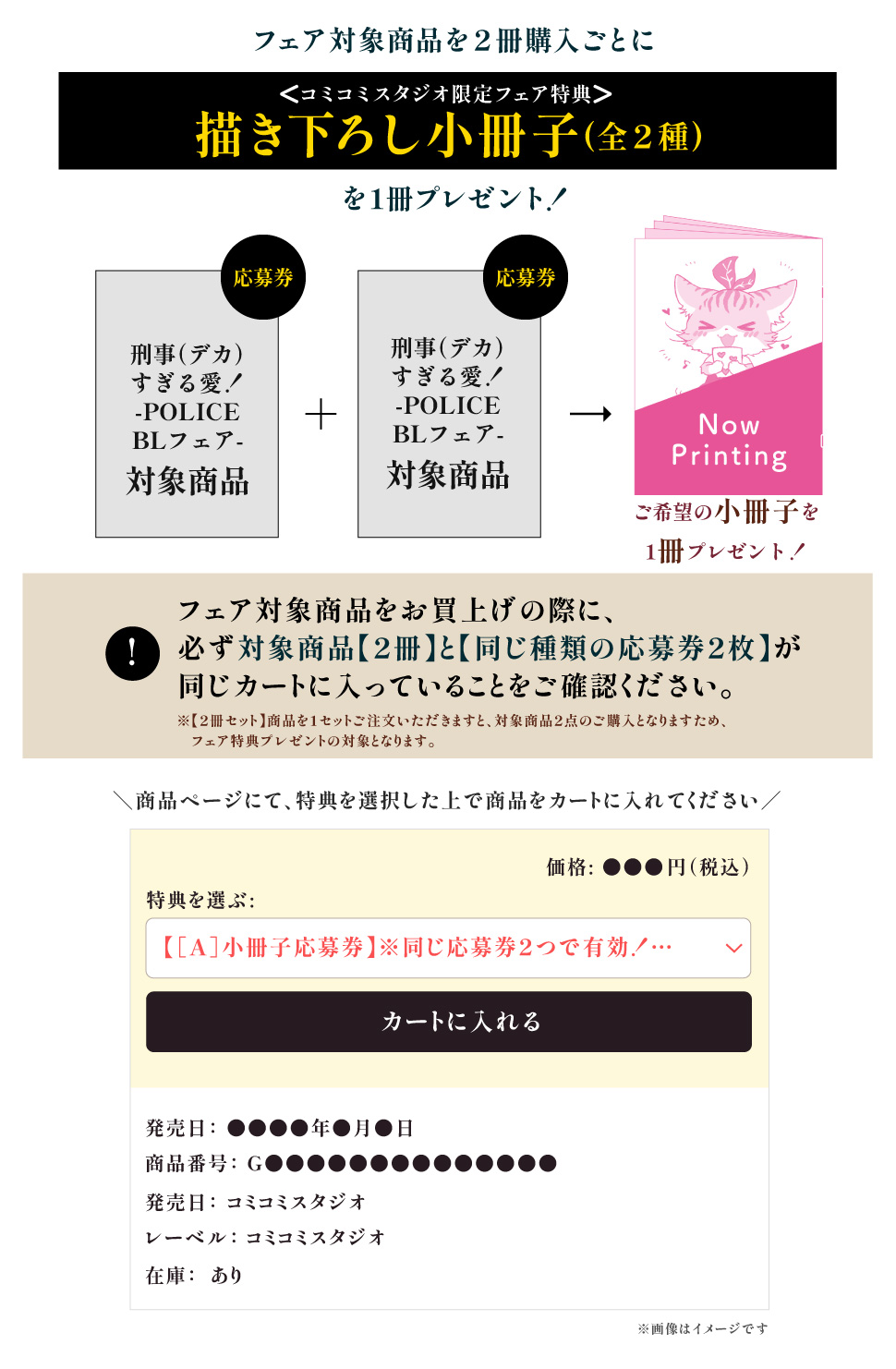 フェアルール
