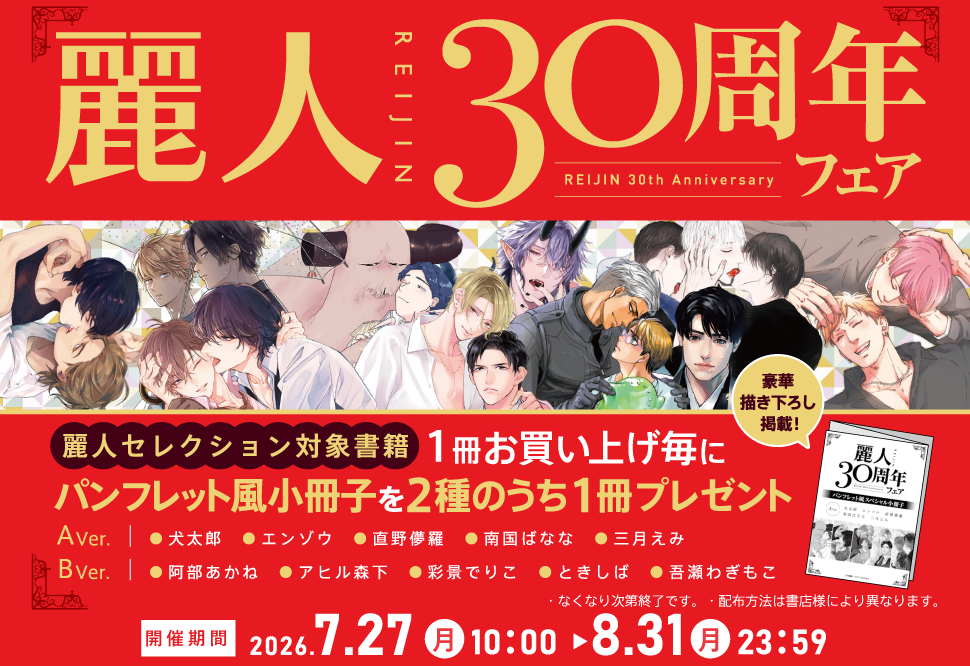 LiQulle スプリングフェア 2026