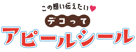 デコアピ