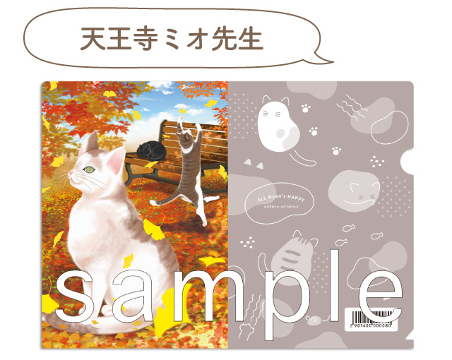 天王寺ミオ先生