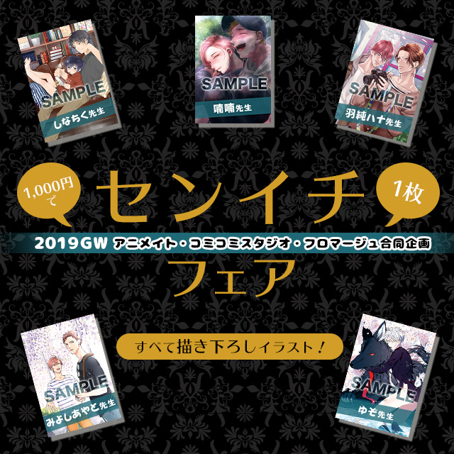 スマホバナー