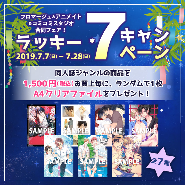スマホバナー