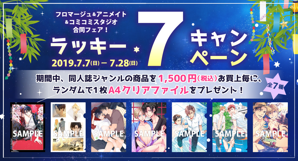 PCバナー