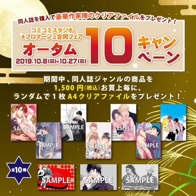 スマホバナー