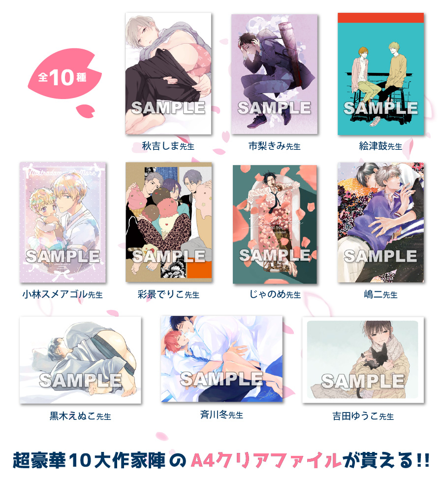 A4クリアファイル