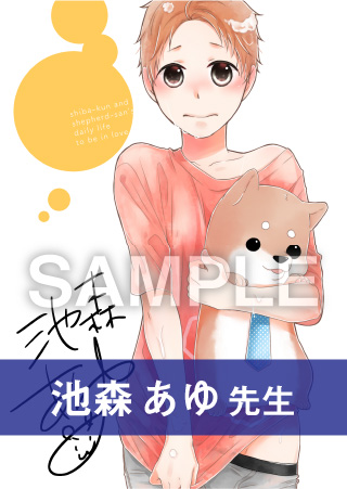 池森あゆ先生