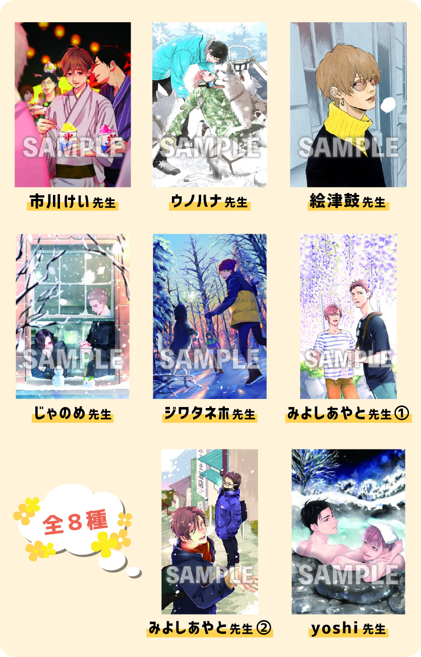 ポストカード