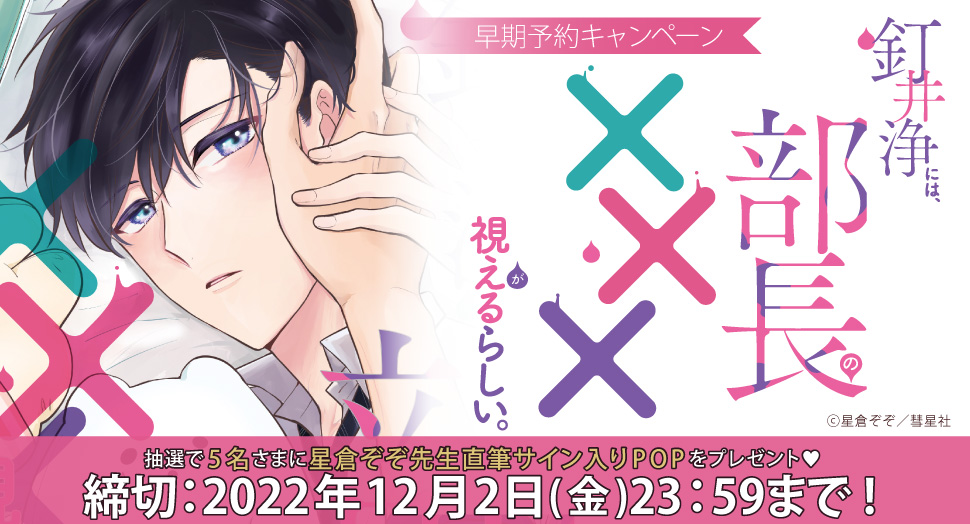 早期予約キャンペーン